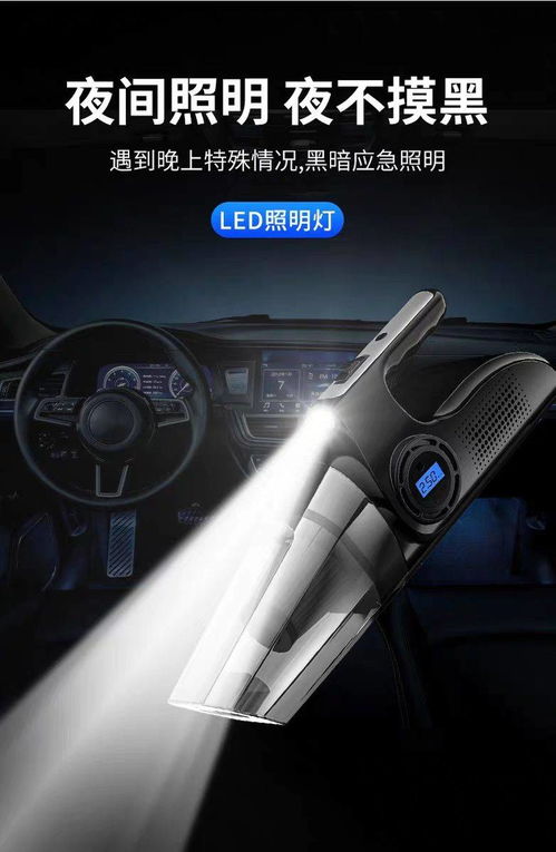 全能出行伴侣 四合一车载吸尘器充气泵，把移动生活变成一种享受